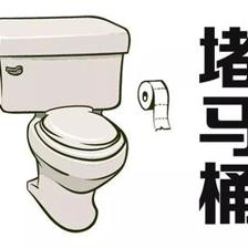 马桶总堵是怎么回事