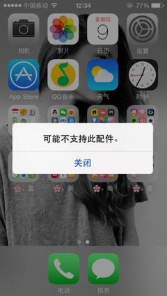 不支持该配件