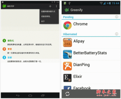 android root 应用程序