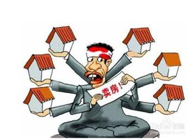 卖房子卖方因为多套房需要多承担