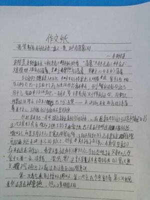 一读书交流会作文怎么写