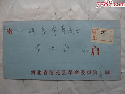 保定劳动局