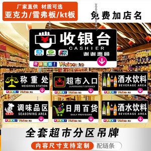 购物超市名字店名大全