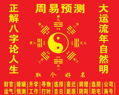 八字测人生