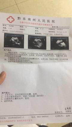 怀孕几周能用验孕棒测出来