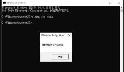 win10 卸载密钥