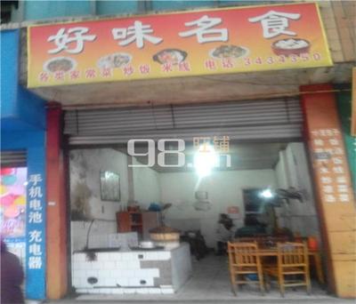 好听的面馆名称