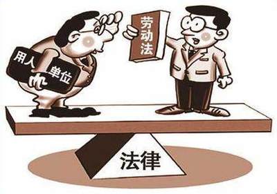 劳动法举报