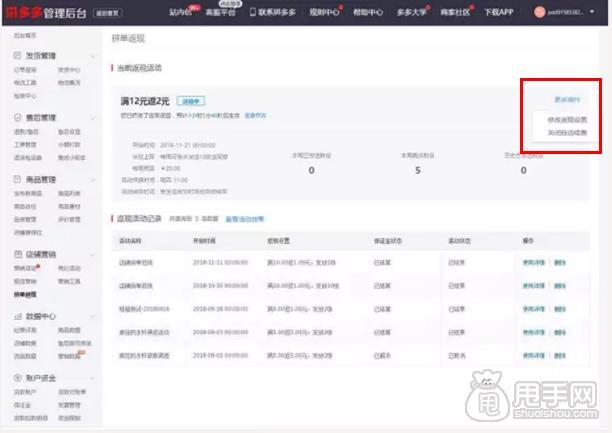 拼多多店铺怎么装修