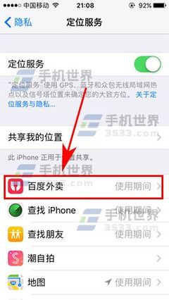 iphone8无网络