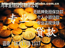 上海贷款咨询