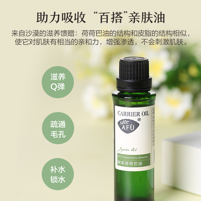 阿芙精油祛痘怎么调配