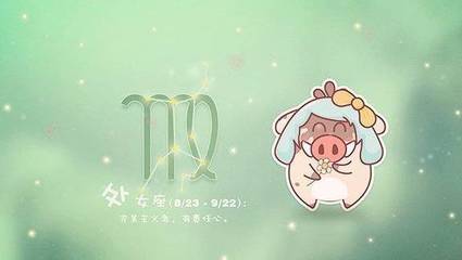 四大高冷星座