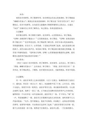 关于历史上的中国作文300字作文怎么写