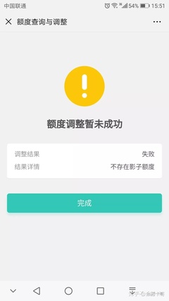 农业银行查询额度多少时间