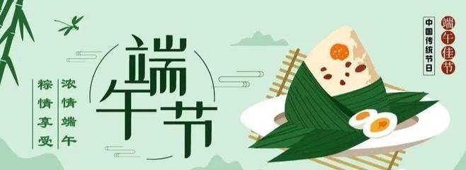 今年端午节
