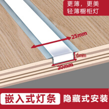 橱柜感应灯怎么装