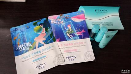 柏莱雅面膜