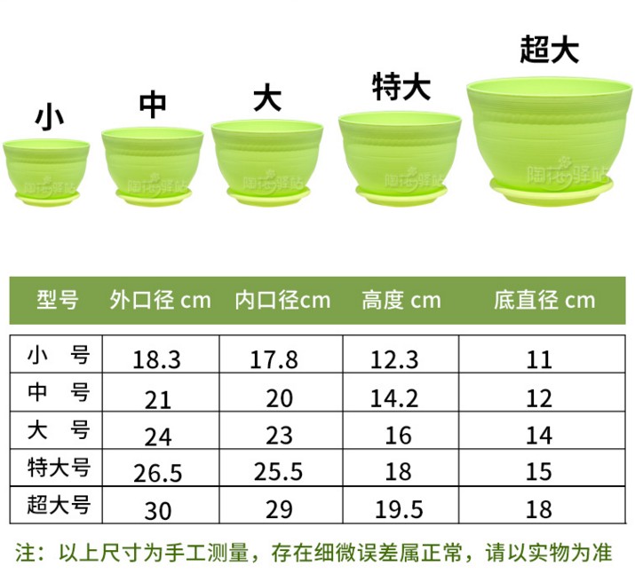 塑料花盆尺寸