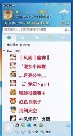 qq网名搞笑