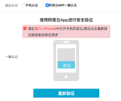 app为什么验证不了怎么办