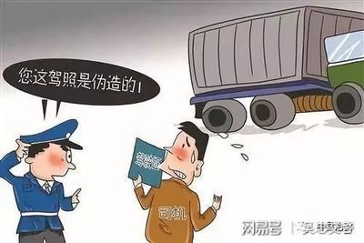 交通安全法处罚条例