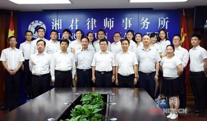 湘潭律师事务所