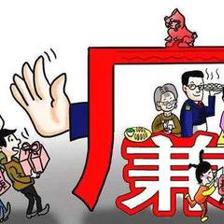 法官清正廉洁