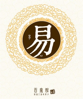 易姓起名