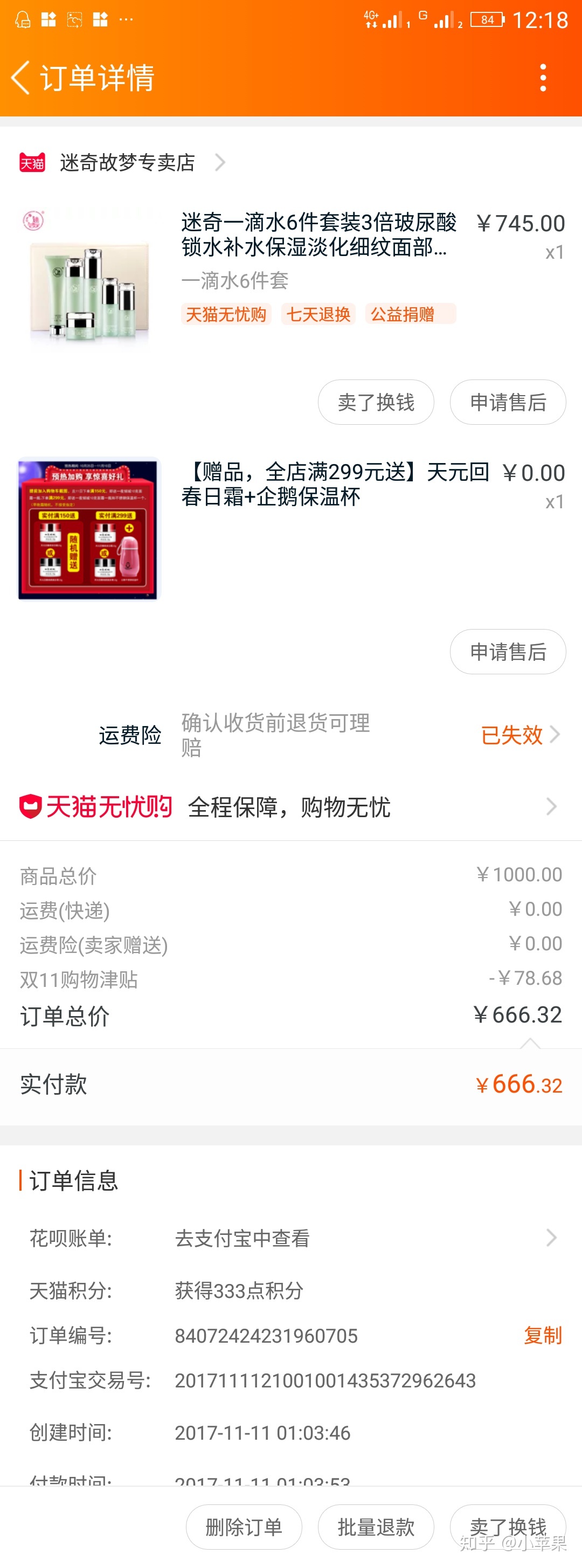 迷奇护肤品适合年龄