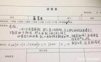学生暑假请假条怎么写