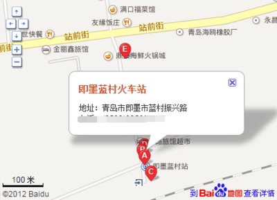 驻马店到青岛火车
