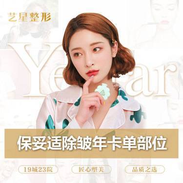除皱哪家美容院好