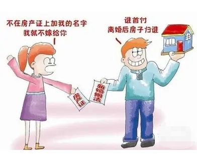 新婚姻法财产分割规定