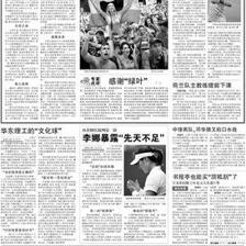 米勒体育在线登录电子家电数据互联界面