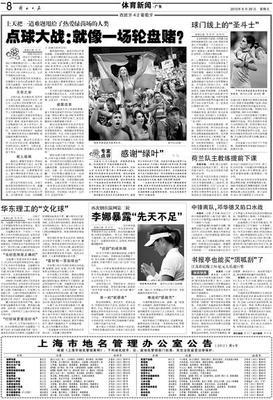 XBET星投老虎年度盛典宣传图
