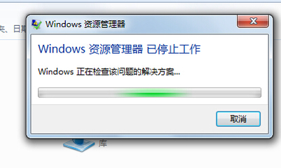 电脑正常启动后停止