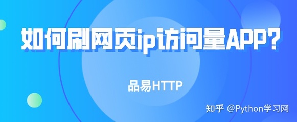 网页代理ip