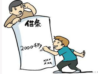 借条的诉讼时效20年