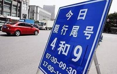 北京几点解除限号