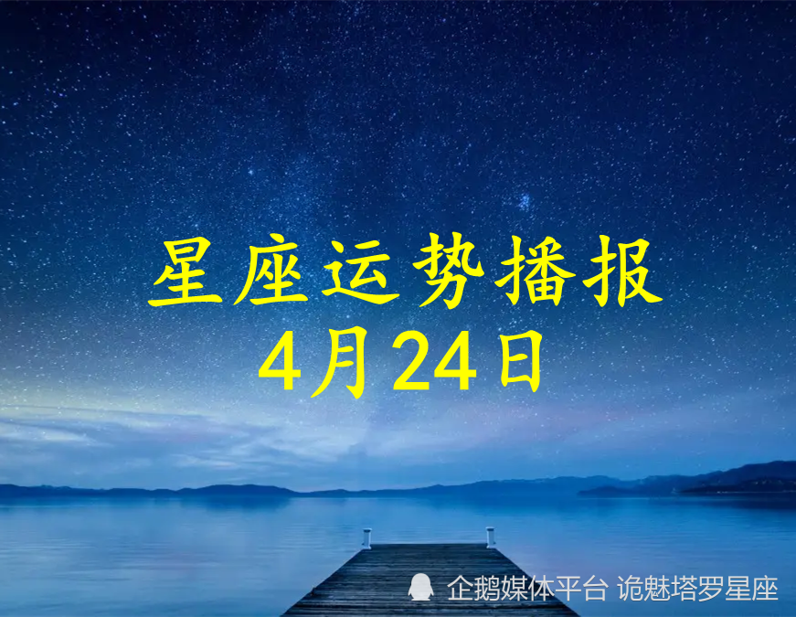 4月24日发生了什么
