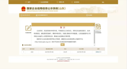营业执照网上怎么年报