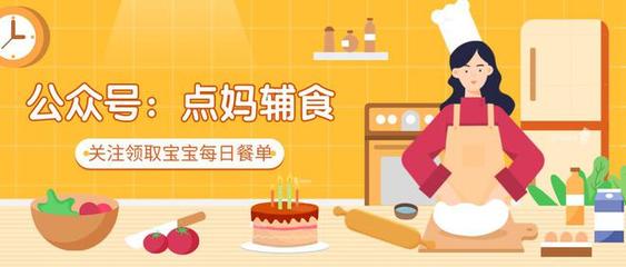 11个月宝宝一天吃几顿