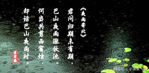 却话巴山夜雨时的上一句