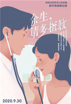 余生请多指教网名