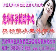 3个月打胎要多少钱