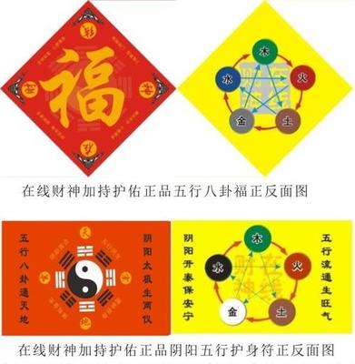 2006五行属什么