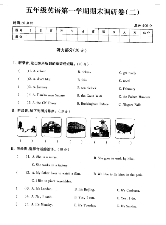 2019到2020学年上学期五年级期末测试卷