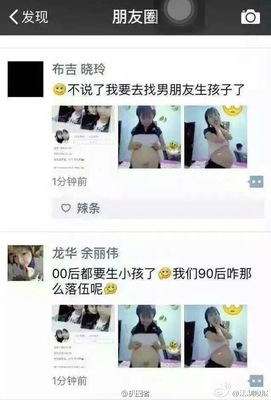 00后孕妇