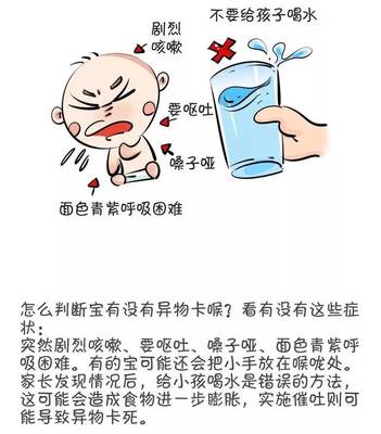宝宝咳嗽突然喉咙哑了